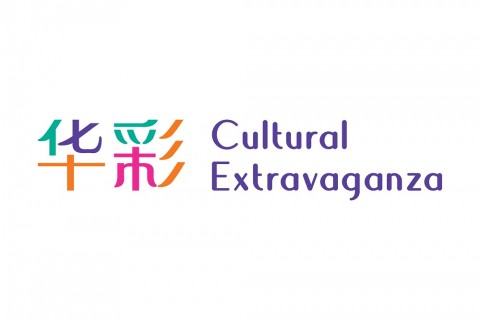 Cultural Extravaganza 华彩 2019