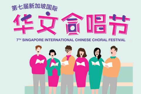 7th Singapore International Chinese Choral Festival