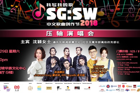 SG:SW2018 I Write The Songs - Finale Concert