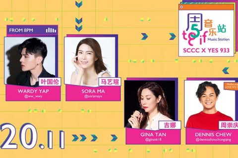 TGIF Music Station: SCCC x YES 933 (20 Nov)