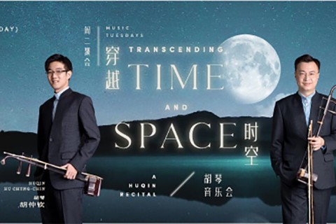 Music Tuesdays: Transcending Time and Space concert