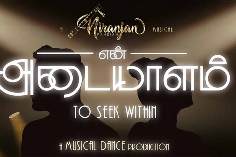My Identity (என் அடையாளம்) - To Seek Within