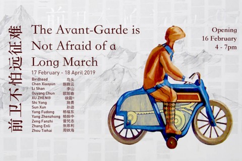 Exhibition Opening | The Avant-Garde is Not Afraid of a Long March
