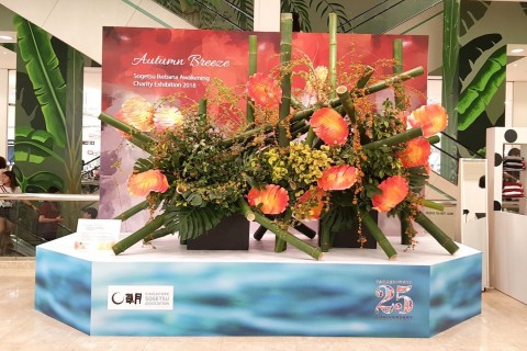Sogetsu Ikebana Charity Exhibition
