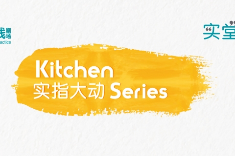 Kitchen Series #Ahma