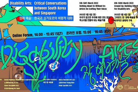 Disability Arts: Critical Conversations between South Korea and Singapore (Nothing About Us Without Us: Artists On Crafting Their Voices)