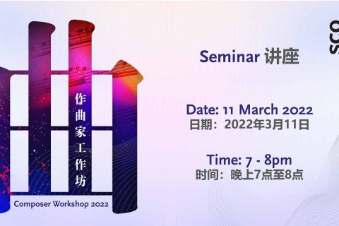 Composer Workshop 2022 - Seminar