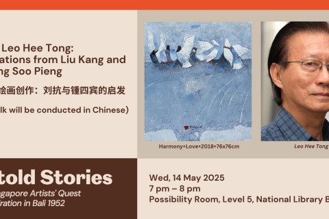 Art of Leo Hee Tong: Inspirations from Liu Kang and Cheong Soo Pieng