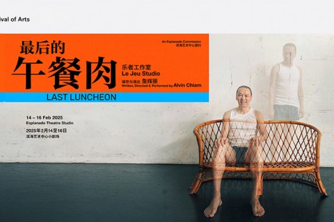 Huayi 2025: Last Luncheon