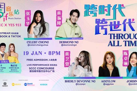 TGIF Music Station 周5音乐站: Through All Times 跨时代 • 跨世代
