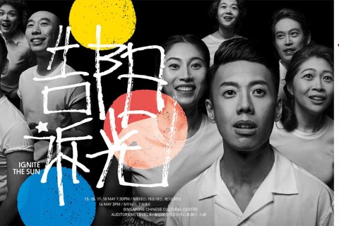 Ignite the Sun (Cultural Extravaganza 2023)