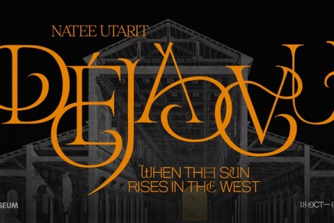 Déjà vu: When the Sun Rises in the West