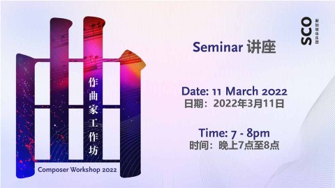 Composer Workshop 2022 - Seminar