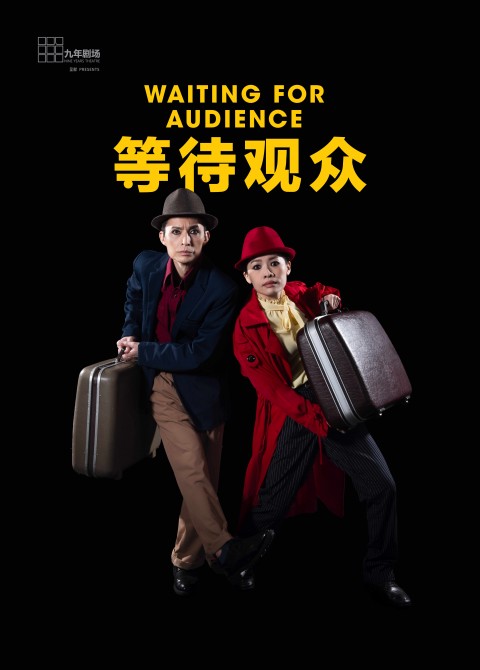 Waiting For Audience
