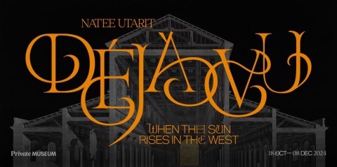 Déjà vu: When the Sun Rises in the West