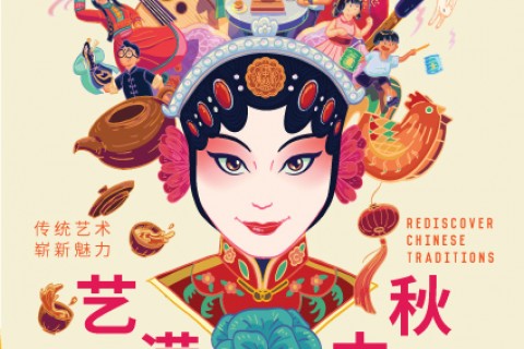 Moonfest – A Mid-Autumn Celebration 2017