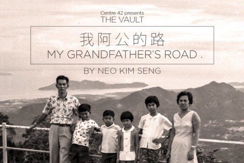 The Vault: My Grandfather's Road 我阿公的路