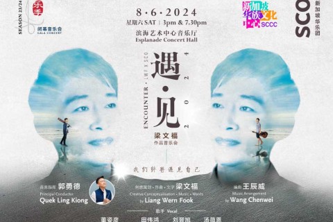 Encounter: Liang Wern Fook’s Composition Showcase