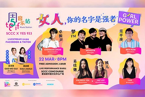 TGIF Music Station 周5音乐站: Girl Power 女人，你的名字是强者