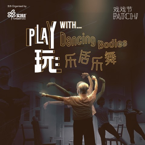 Play With... Dancing Bodies