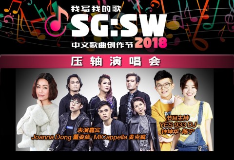 SG:SW2018 I Write The Songs - Finale Concert