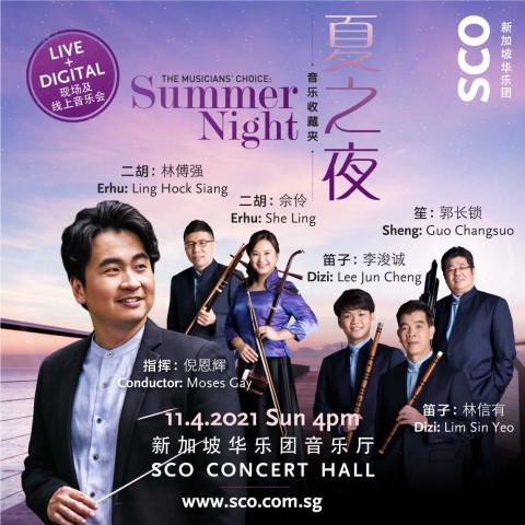 The Musicians’ Choice: Summer Night concert