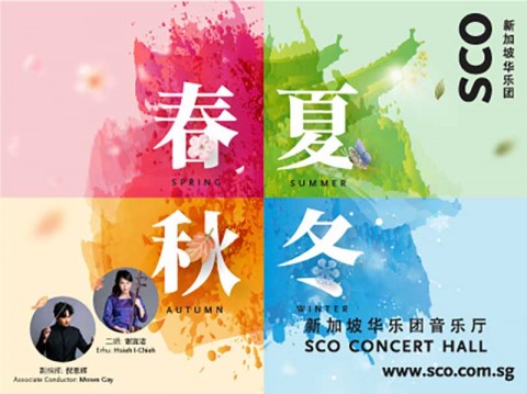Spring Summer Autumn Winter