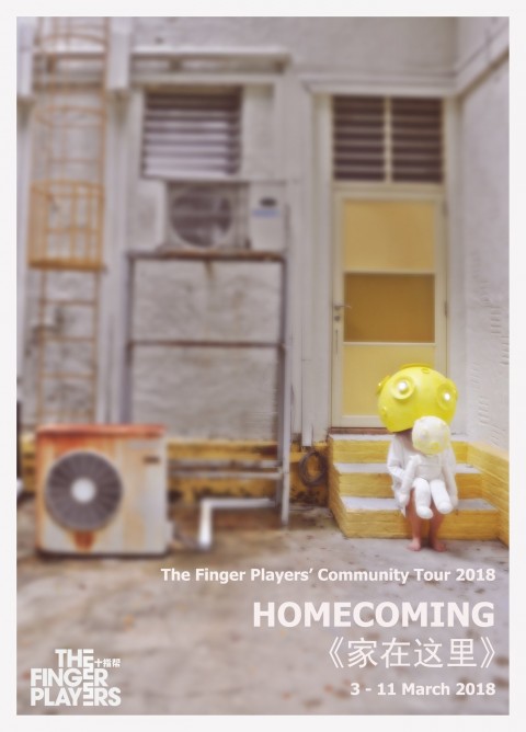 Homecoming 家在这里