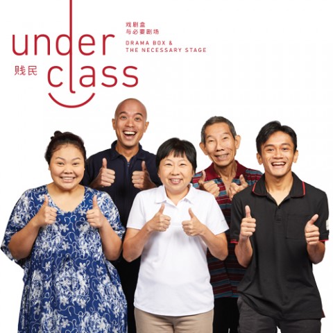 Underclass 贱民