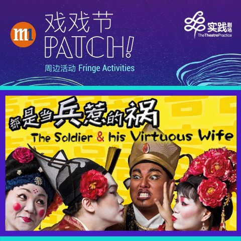 Open Air Cinema Presents: The Soldier and His Virtuous Wife  露天戏院： 《都是当兵惹的祸》