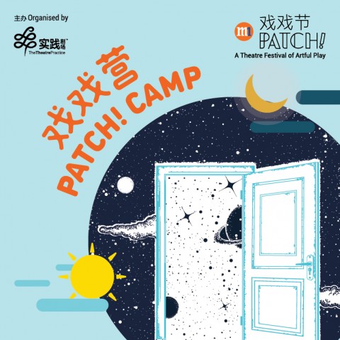 Patch! Camp