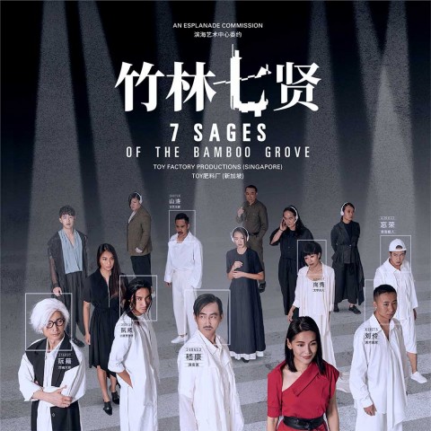 7 Sages of the Bamboo Grove 竹林七贤