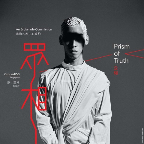 Prism of Truth 眾相