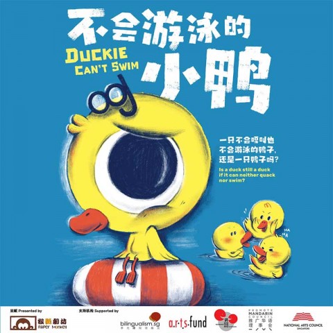 Duckie Can’t Swim 《不会游泳的小鸭》 