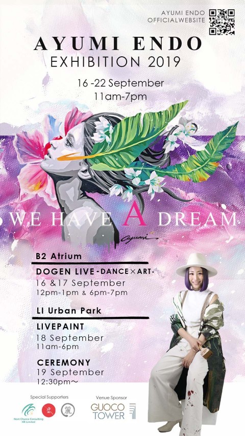 Ayumi Endo Exhibition 2019 - We Have A Dream -