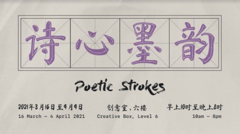 Poetic Strokes : Singapore’s Classical Chinese Poetry in Calligraphy