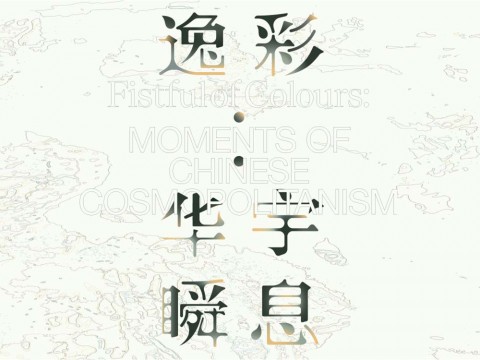 Fistful of Colours: Moments of Chinese Cosmopolitanism