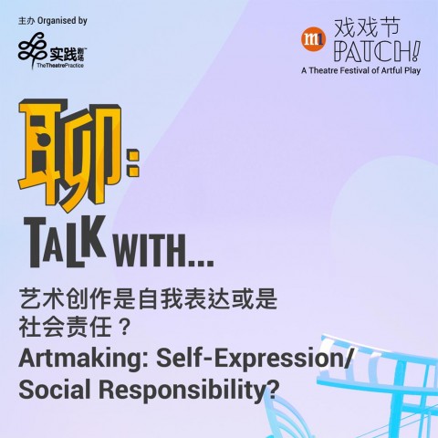 Talk With... Artmaking: Self-Expression/Social Responsibility?