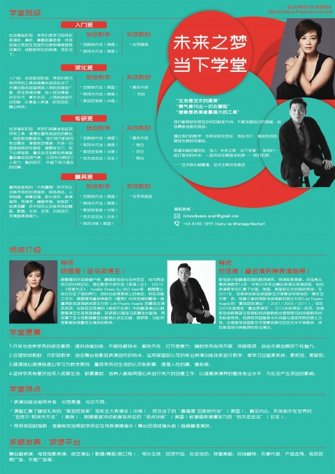 Introductory Level Acting Course 表演入门班