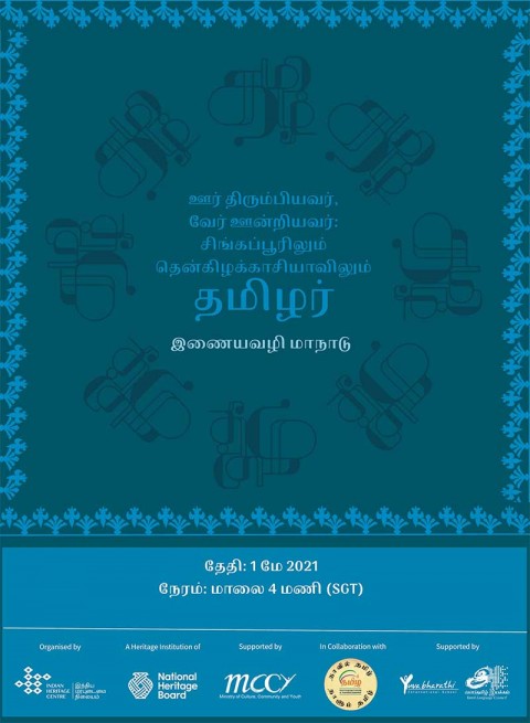 Sojourners to Settlers – Tamils in Singapore and Southeast Asia Digital Symposium