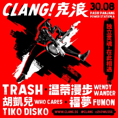 CLANG克浪! Bringing the pulse of Chinese indie to Singapore