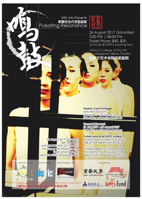 Pulsating Resonance 《鸣 。鼓》