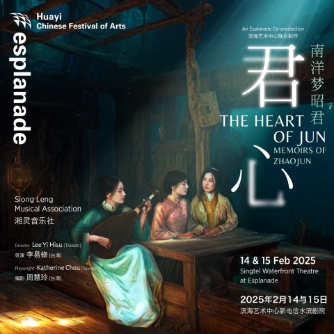 Huayi 2025: The Heart of Jun