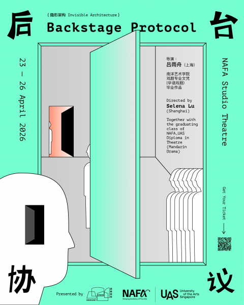 Backstage Protocol 后台协议