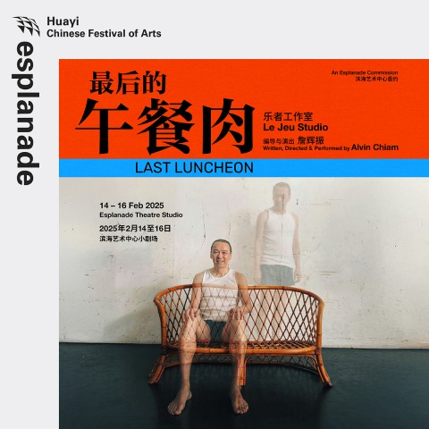 Huayi 2025: Last Luncheon
