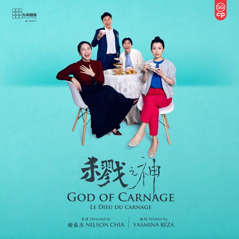 God of Carnage 《杀戮之神》