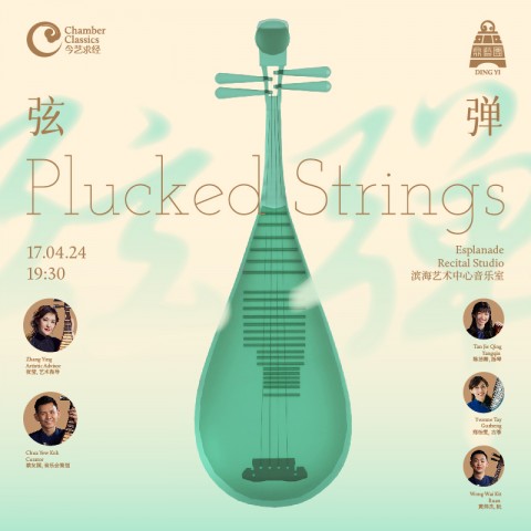 Plucked Strings《弦·弹》