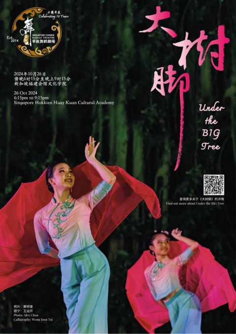 Under the BIG Tree 2024