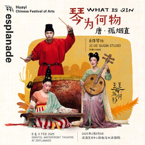 Huayi 2025: What is Qin