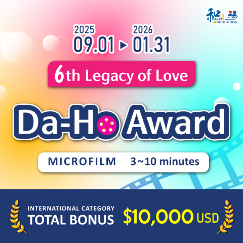 Da-Ho Award Microfilm Competition－Asian International Category